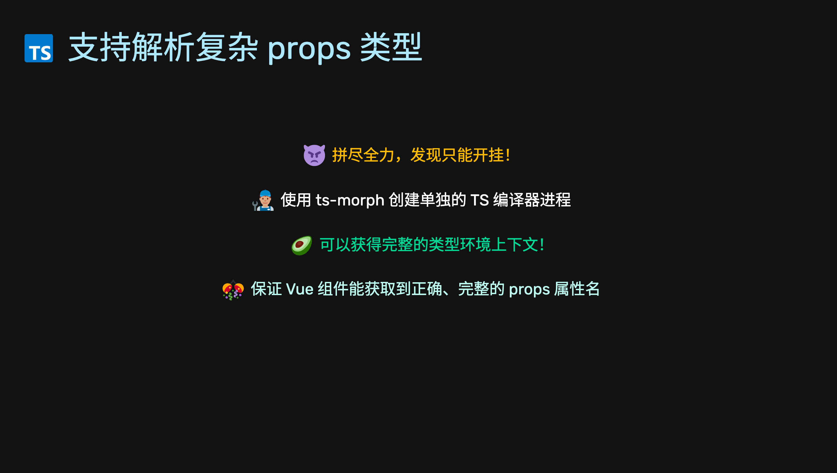 image-20250718110748847