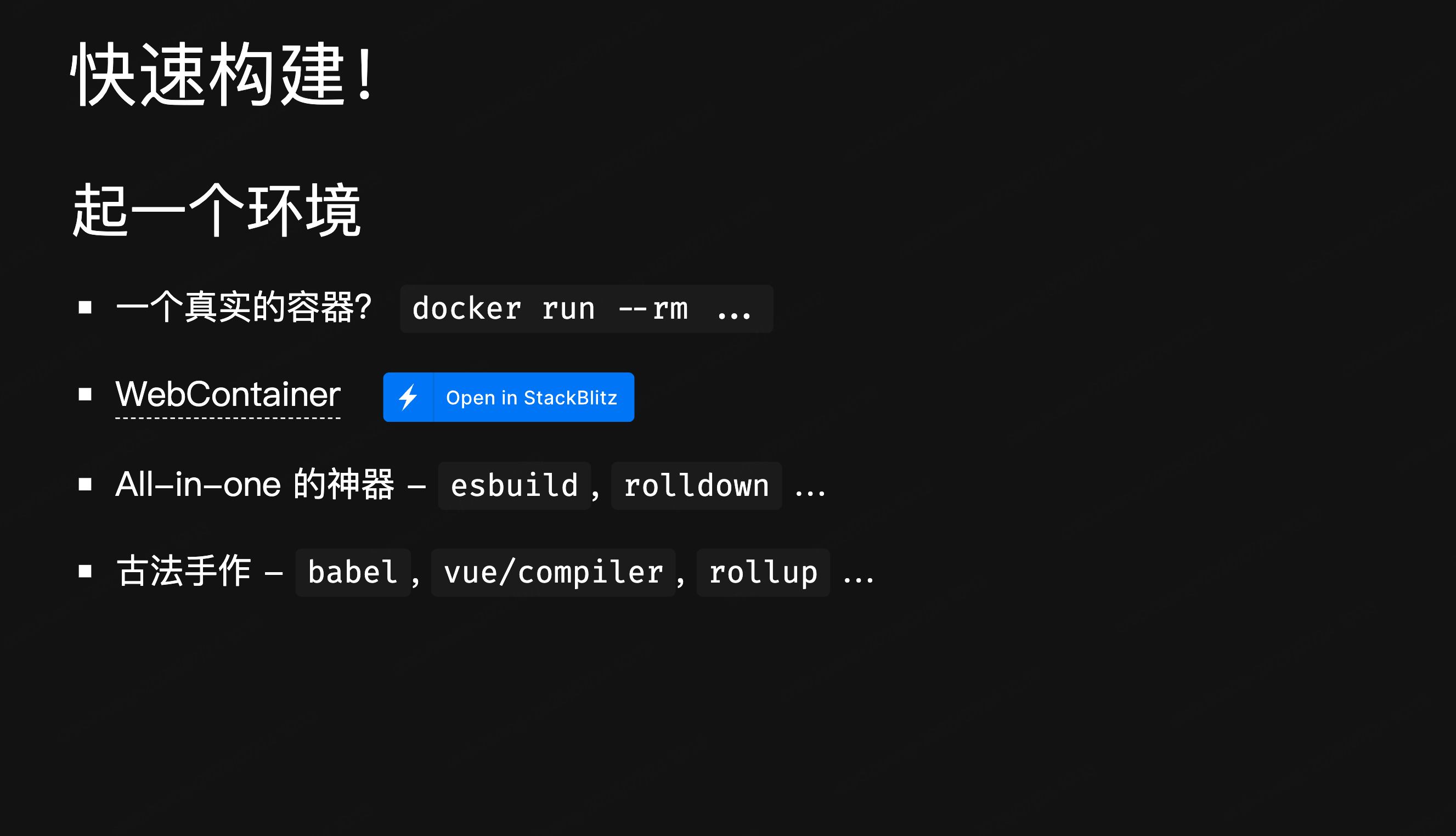 image-20250724101413558